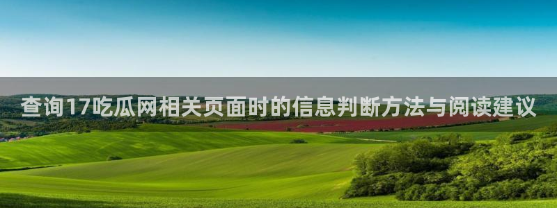 免费吃瓜