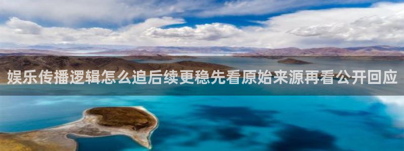 吃瓜网址:娱乐传播逻辑怎么追后续更稳先看原始来源再看公开回应